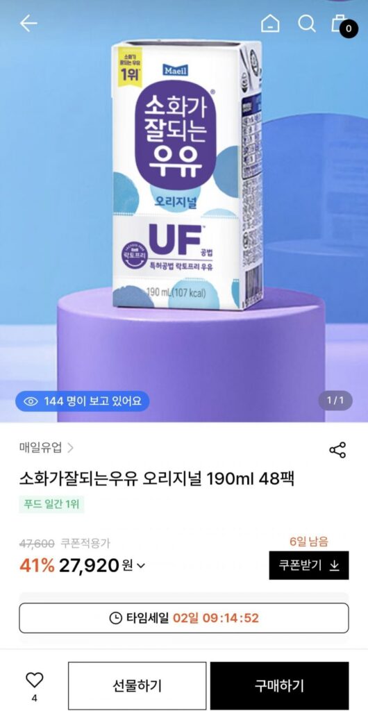 Sữa dễ tiêu chính hãng 190ml 48 gói