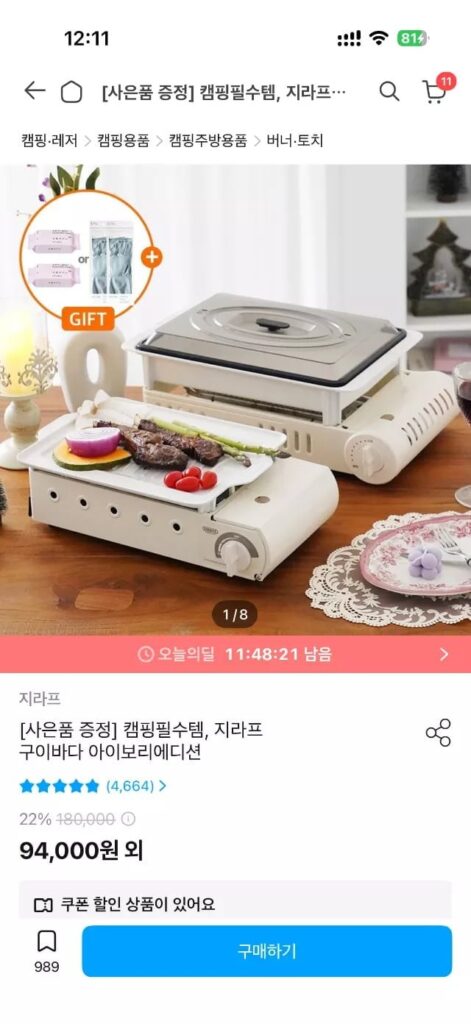 Hươu cao cổ nướng Bada Ivory Edition L (cung cấp khăn ướt nhỏ hoặc găng tay cao su)