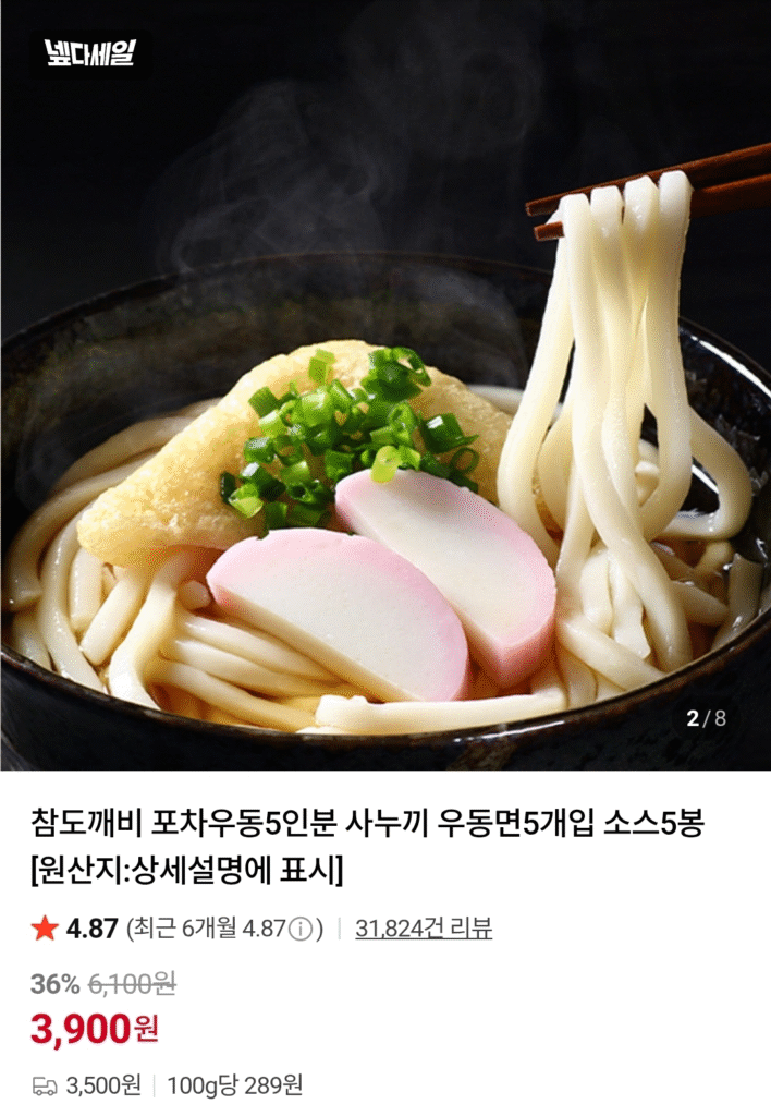 Pocha Udon, 5 phần ăn, 5 miếng mì Sanuki Udon, 5 túi sốt Udon 