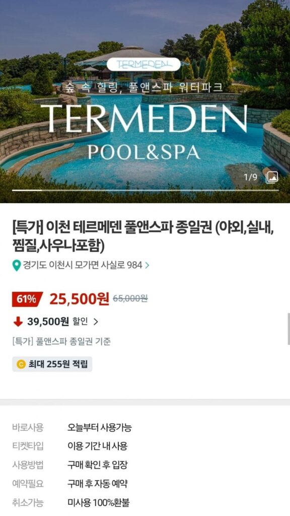 Vé Icheon Termeden Pool & Spa cả ngày (bao gồm ngoài trời, trong nhà, xông hơi, xông hơi)
