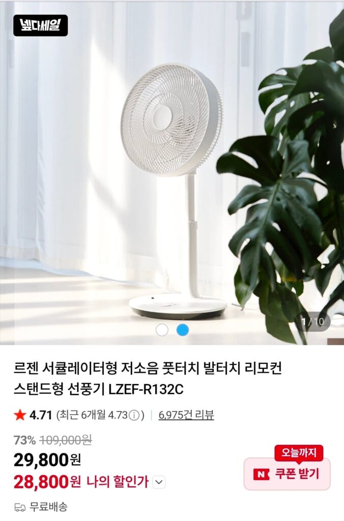 Quạt tuần hoàn Lezen loại tiếng ồn thấp cảm ứng chân quạt điều khiển từ xa LZEF-R132C 