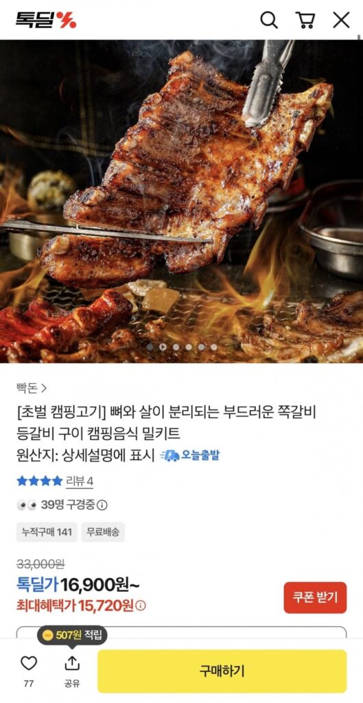 Bộ đồ ăn cắm trại sườn mềm sườn nướng 650g