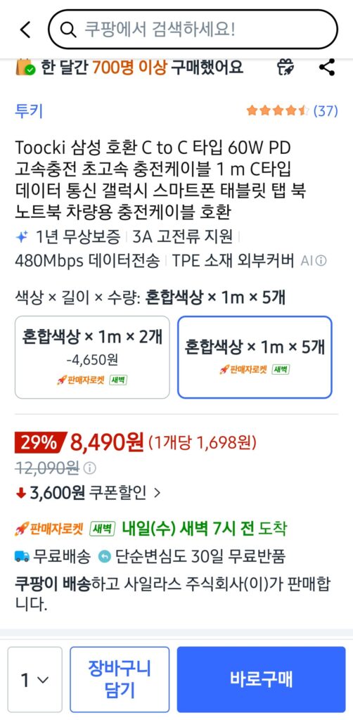 Toocki Samsung Tương thích C đến C Loại 60W