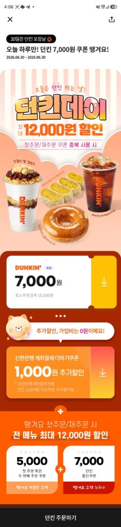 Bao bì Dunkin giảm giá 8.000 won
