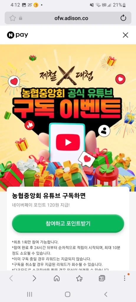 Đăng ký YouTube Hiệp hội quốc gia Nonghyup
