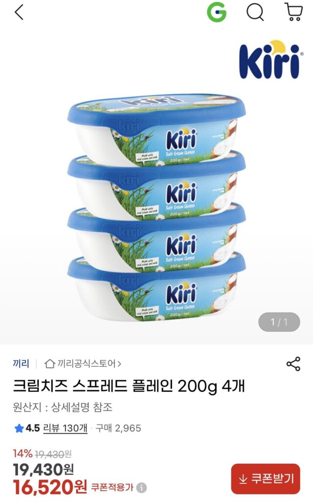 Kem Phô Mai Kiri 200g x 4