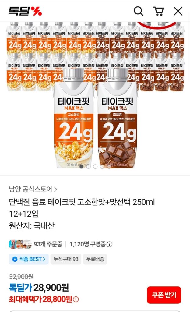 Thức uống protein Takefit vị mặn + socola 250ml 12+12