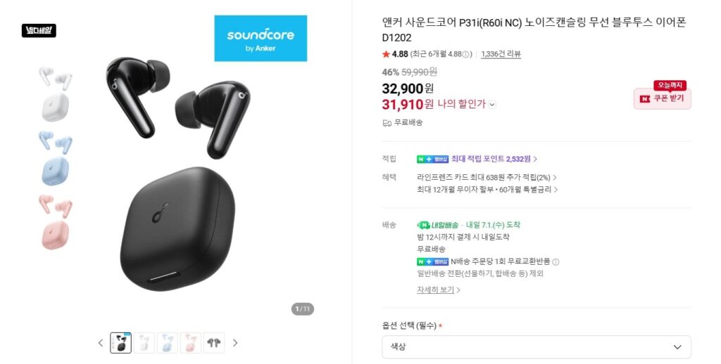 [Naver] Tai nghe Bluetooth không dây Anker Soundcore P31i