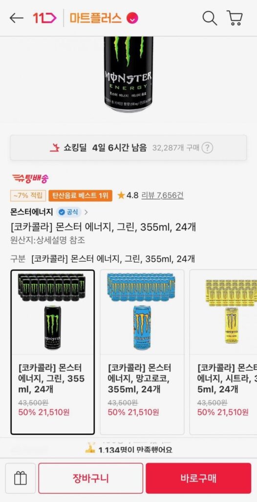Monster Energy Green 355ml 24 viên