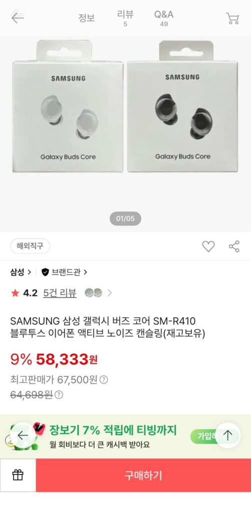 [SSG] Tai nghe Bluetooth SAMSUNG Samsung Galaxy Buds Core SM-R410 Chống ồn chủ động