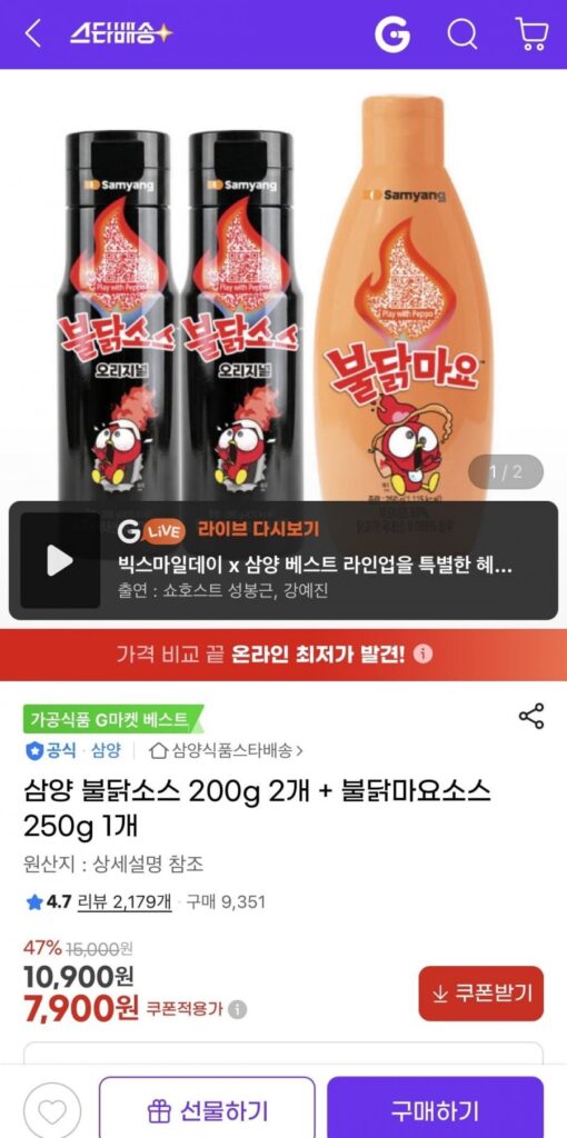 Sốt Samyang Buldak 200g mỗi loại + 1 Sốt Buldak Mayo 250g mỗi loại