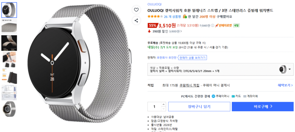 Bộ sưu tập dây đeo Milanese (tương thích với Apple Watch/Galaxy Watch)
