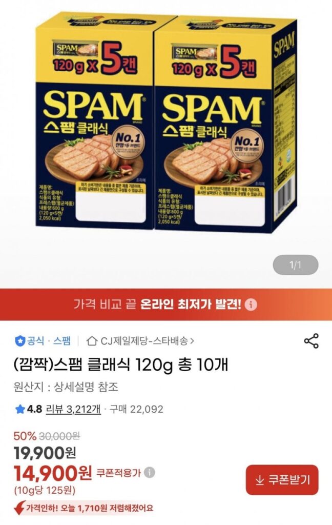 Spam Classic 120g Tổng cộng 10 miếng