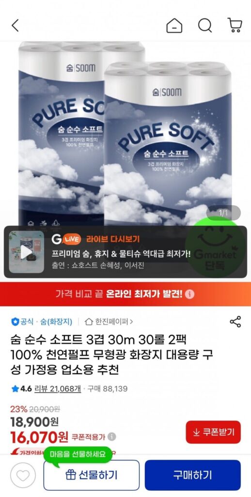 Sum Pure Soft 3 lớp 30m 30 cuộn 2 gói