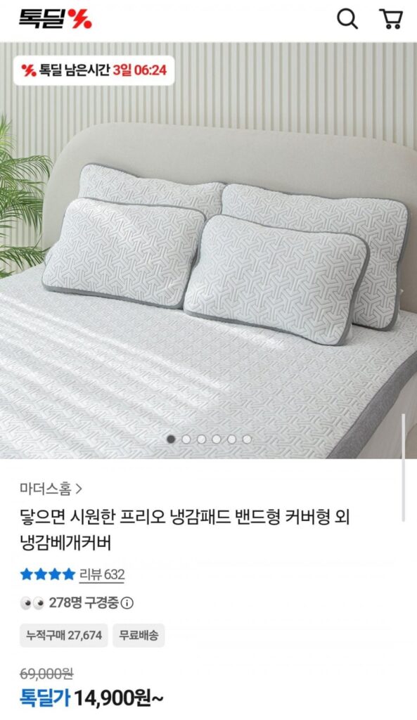 Tấm làm mát Frio mát khi chạm vào, loại dây đeo, loại vỏ bọc và vỏ gối làm mát khác