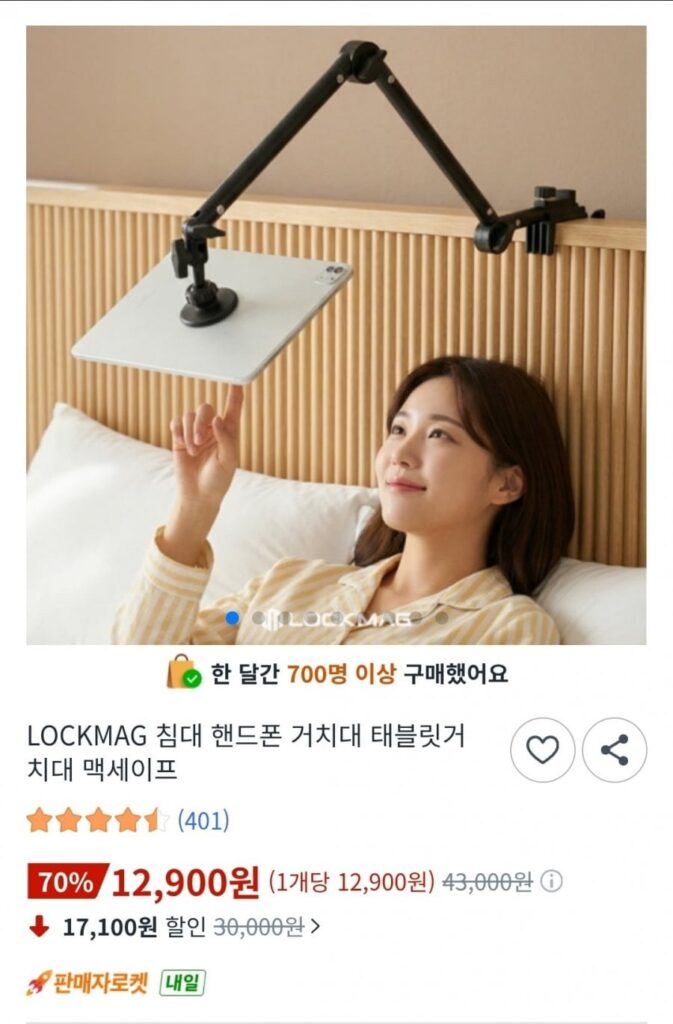Giá đỡ điện thoại/máy tính bảng trên giường LOCKMAG
