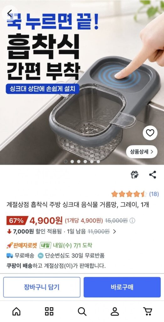 1 bộ lọc thực phẩm bồn rửa nhà bếp loại hấp phụ