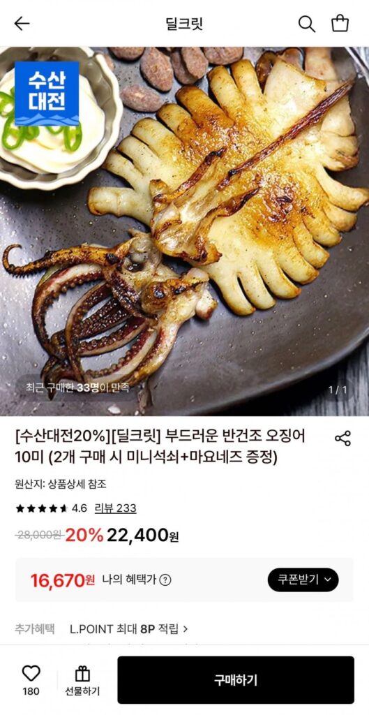 Mực bán khô 700g 10mi và các loại khác