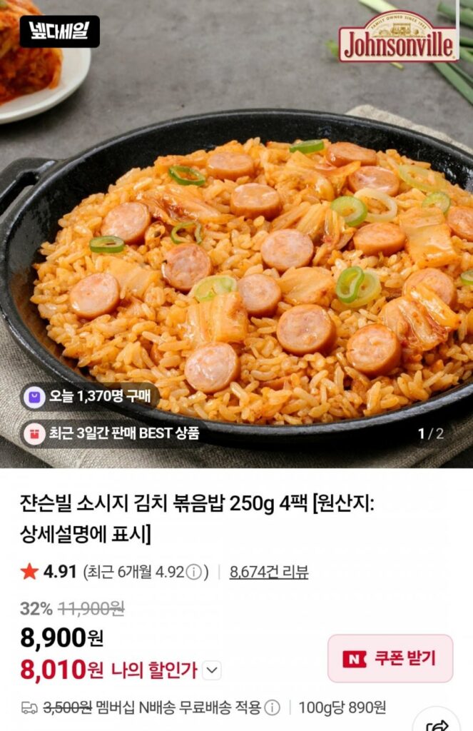 Cơm chiên kim chi xúc xích Johnsonville 250g 4 gói