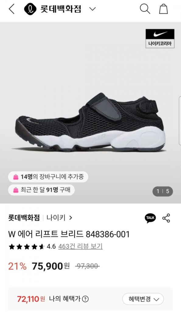 Nike W Air Lift Giống 848386-001