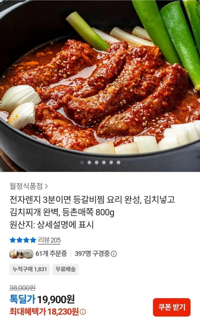 Sườn cay Deungchon 800g