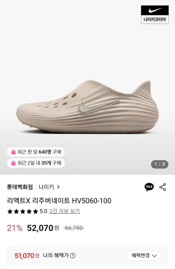 Nike phản ứng