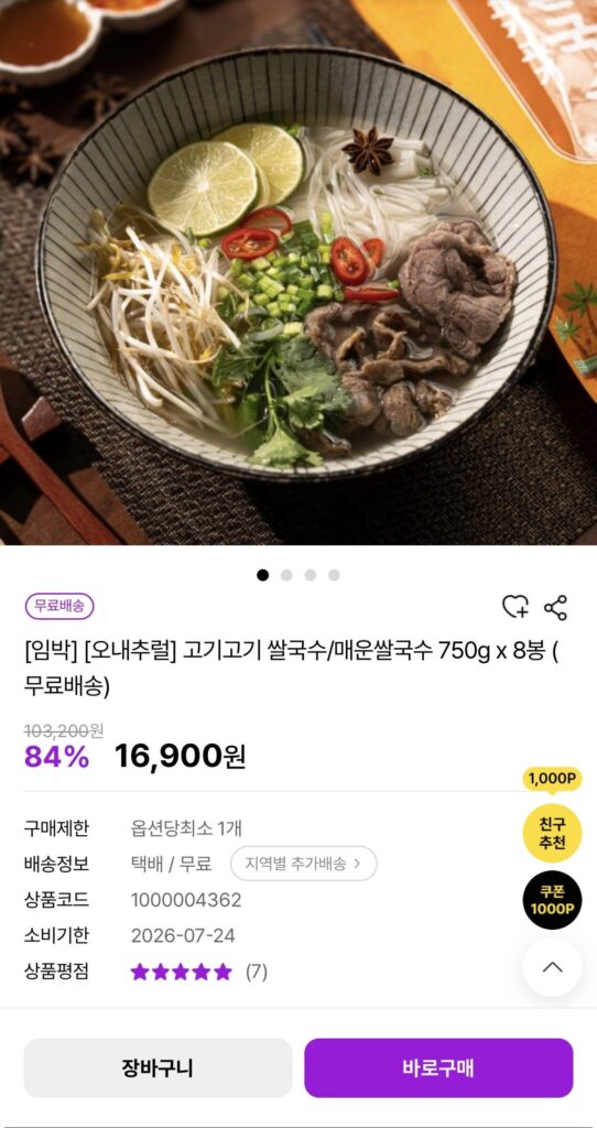 O Mì Gogi Natural/Mì Cay 750g x 8 túi