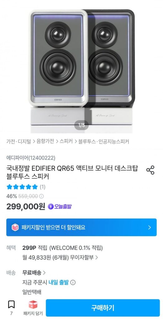 Loa Bluetooth để bàn EDIFIER QR65 Active Monitor