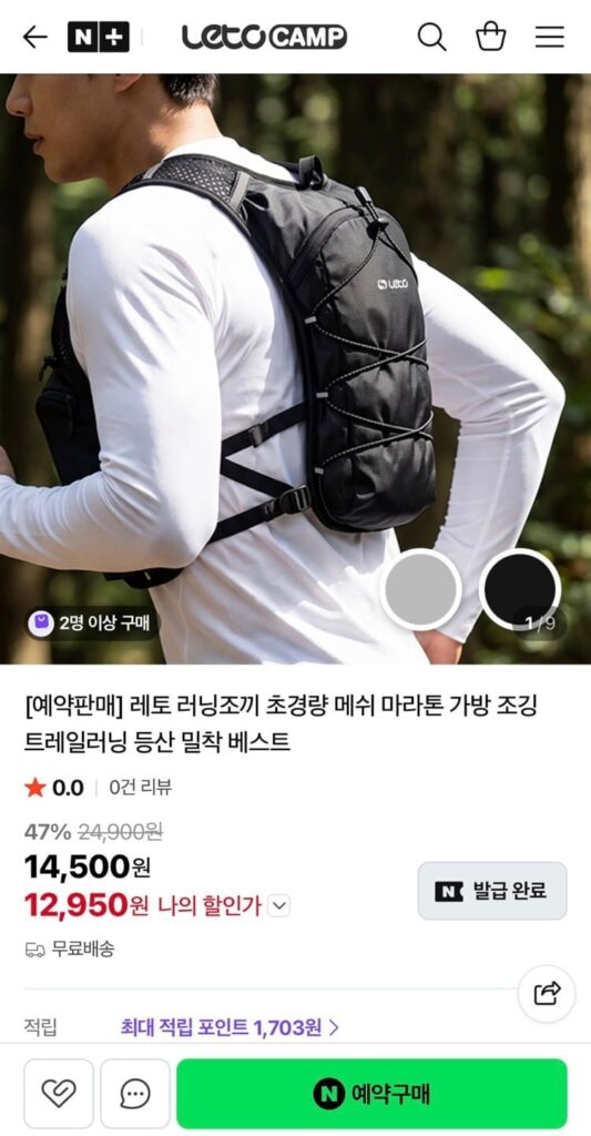Túi chạy bộ Leto Marathon