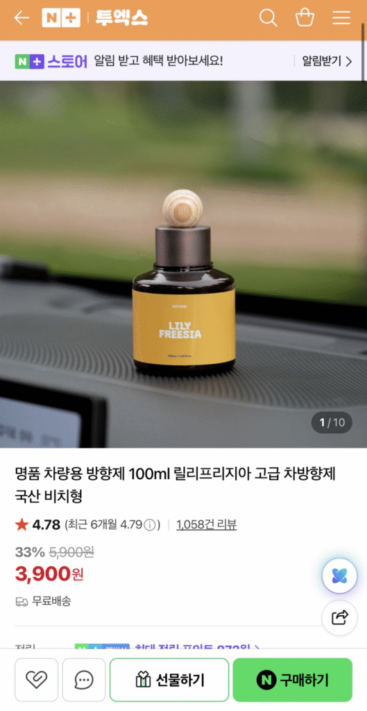[Naver] Nước làm mát không khí ô tô nội địa 100ml