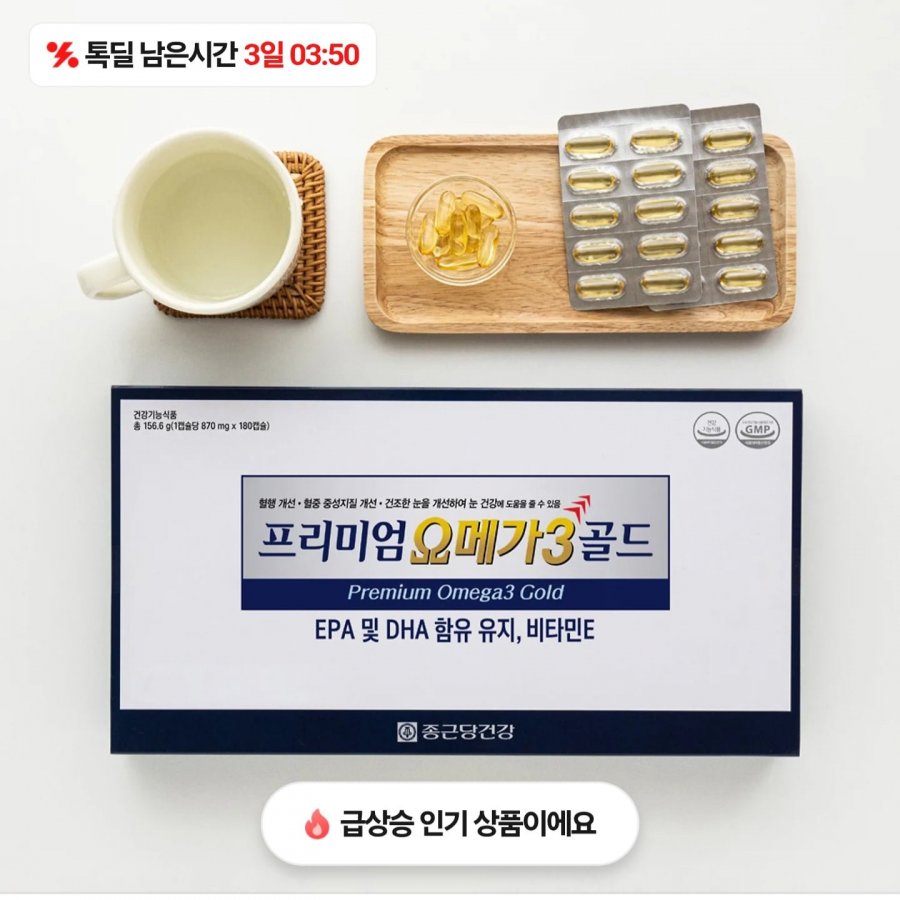 Chong Kun Dang Health Omega 3 Gold Cung cấp 6 tháng