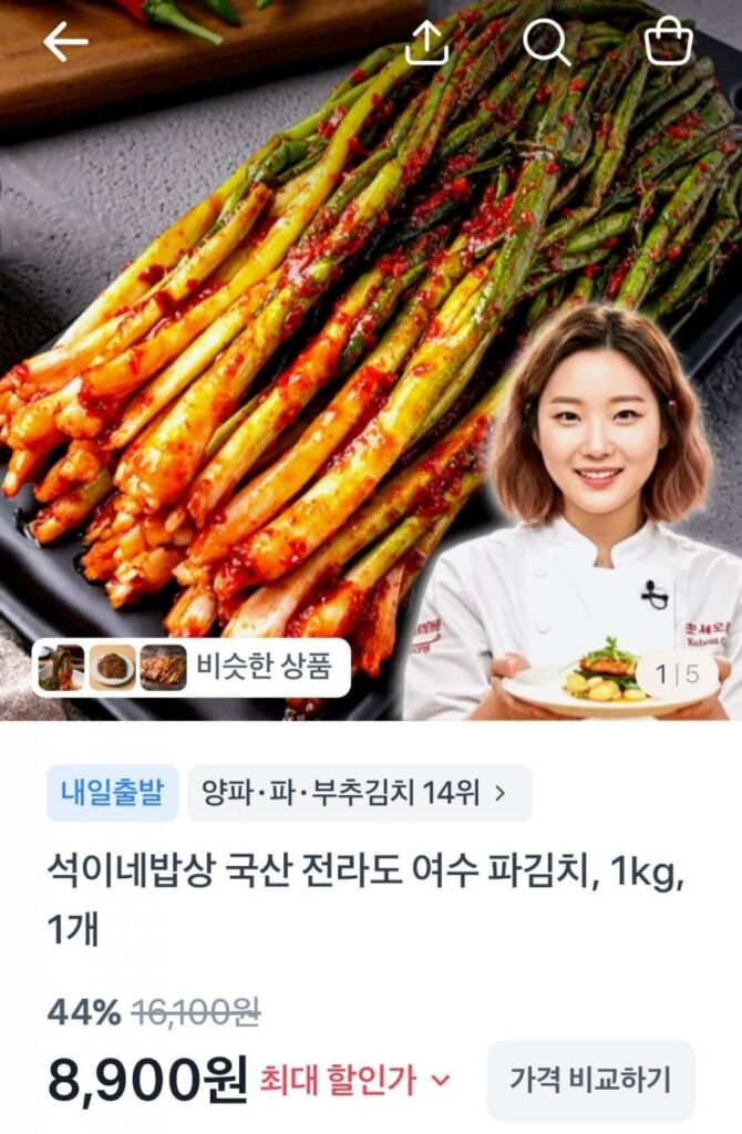 Kim chi hành lá Jeolla-do Yeosu nội địa 1kg