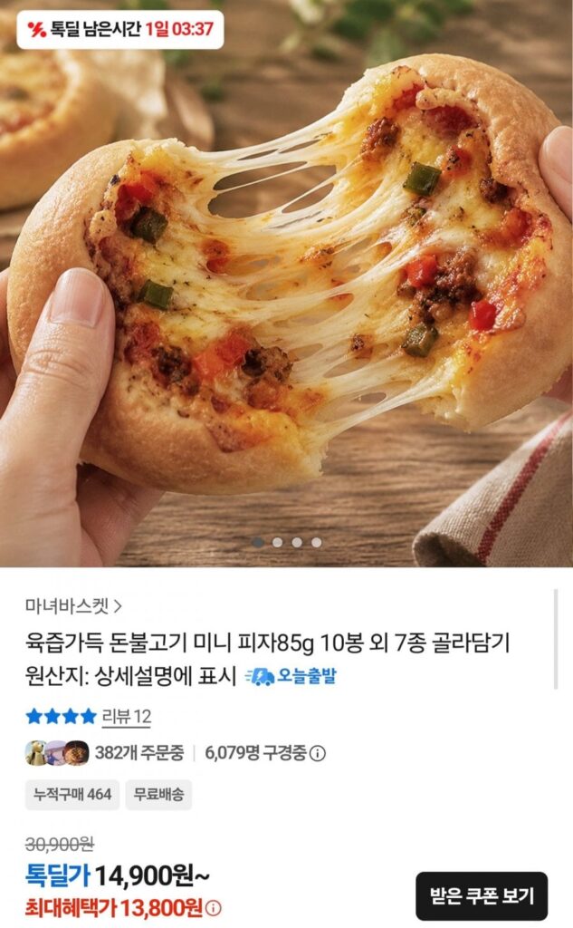 10 túi pizza mini bulgogi thịt heo ngon ngọt 85g