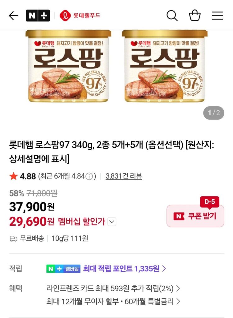 Lotte Ham Los Farm 97 340g x 10