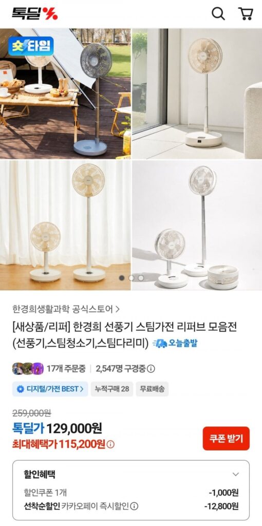 Quạt mini tiện dụng tốc độ cao Kyunghee Han 100 tốc độ