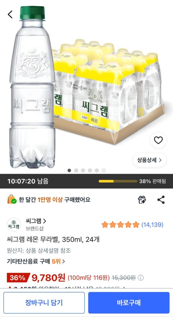 Seagram Lemon Không Nhãn, 350ml, 24 miếng