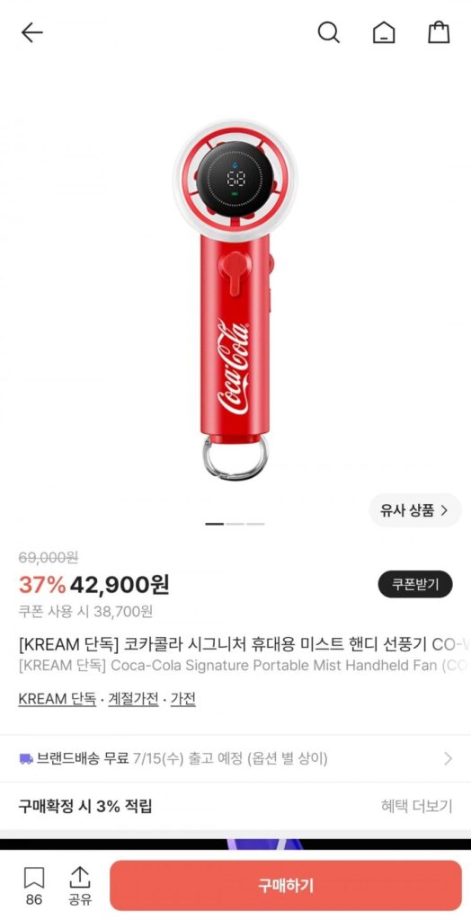 Quạt phun sương cầm tay Coca-Cola Signature