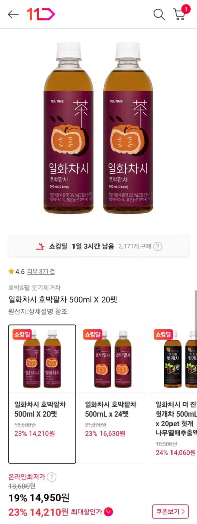 Trà đậu đỏ bí ngô Ilhwa Chasi 500ml