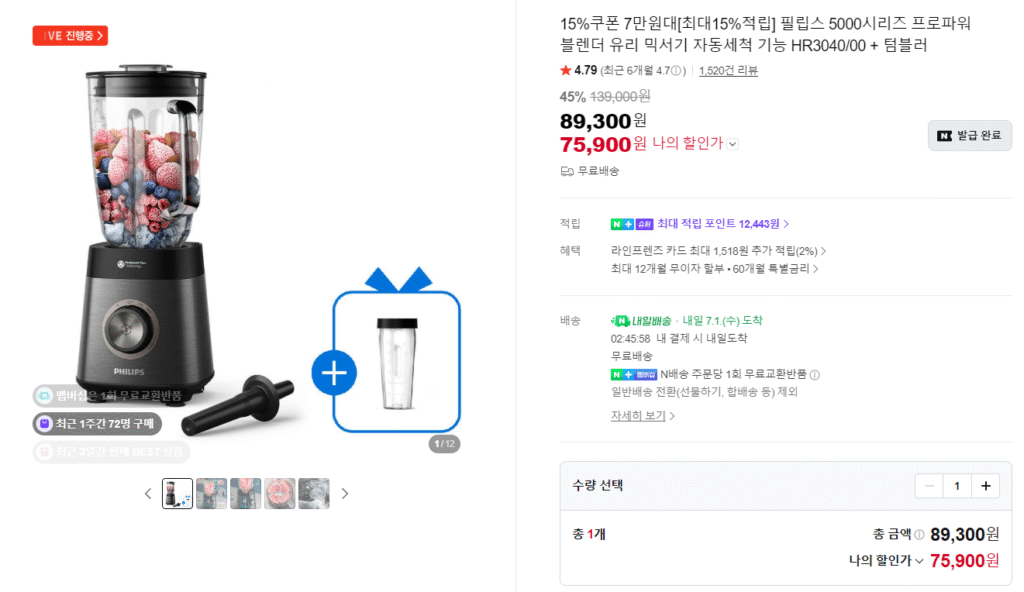 Máy xay sinh tố Philips Pro Power 5.000 Series HR3040/00+Tumbler Tritan 
