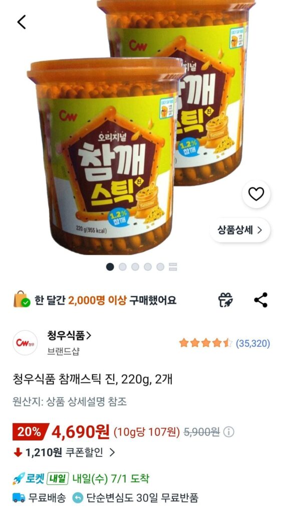 Cheongwoo Food Sesame Stick Gin, 220g, 2 miếng