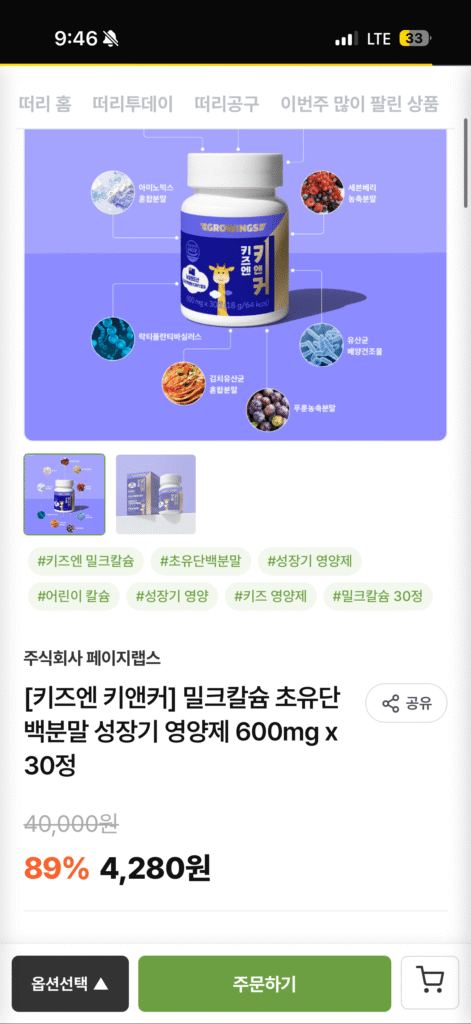 Sữa trẻ em Canxi Sữa non Bổ sung tăng trưởng Protein 600mg x 30 viên
