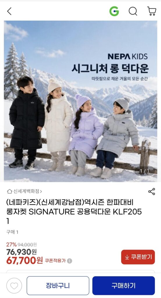 Áo khoác dài vịt NEPA KIDS Common KLF2051