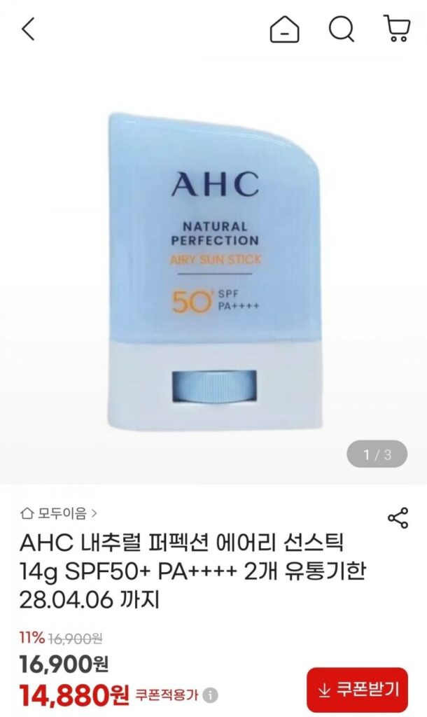 Kem chống nắng AHC Natural Perfection Airy Sun Stick 2 chiếc