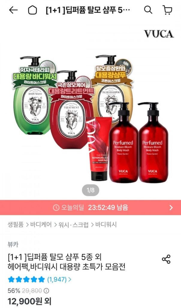 Sữa tắm dưỡng thể 1+1 Buca Perfumed Moisture Bloom 1.000ml 2 gói và các bộ sưu tập giá đặc biệt khác