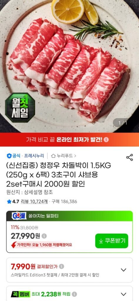 Thịt bò tươi Freshnuri cẩm thạch nướng và shabu 1,5kg (6 gói 250g)