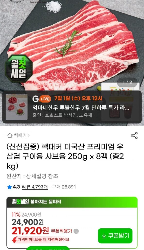 250g x 8 gói (tổng cộng 2kg) thịt ba chỉ bò và lợn Mỹ cao cấp dùng để nướng shabu