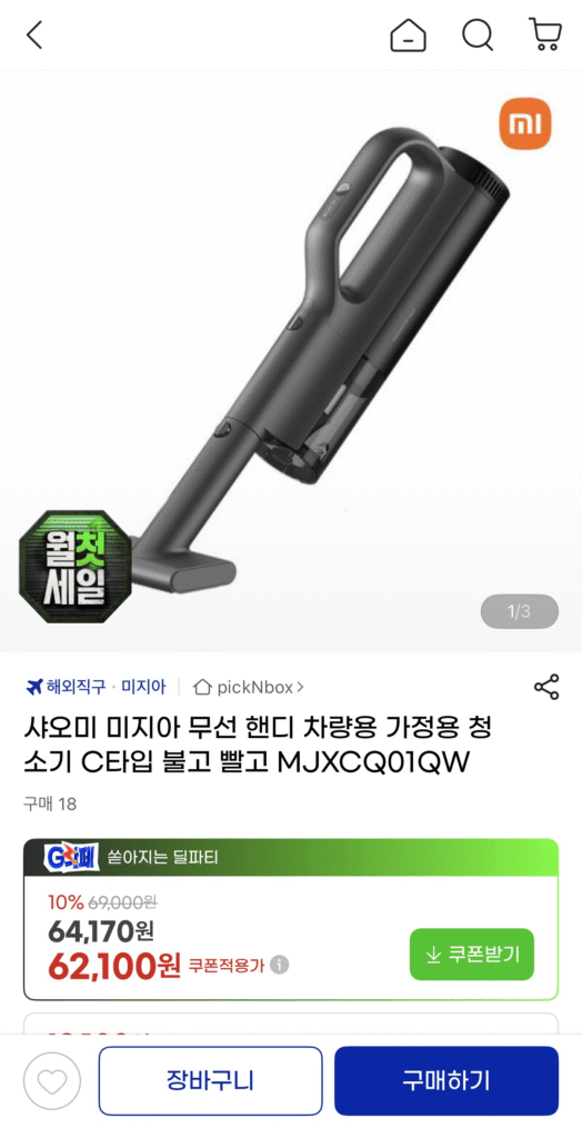Máy hút bụi ô tô tiện dụng không dây Xiaomi Mijia C Type MJXCQ01QW