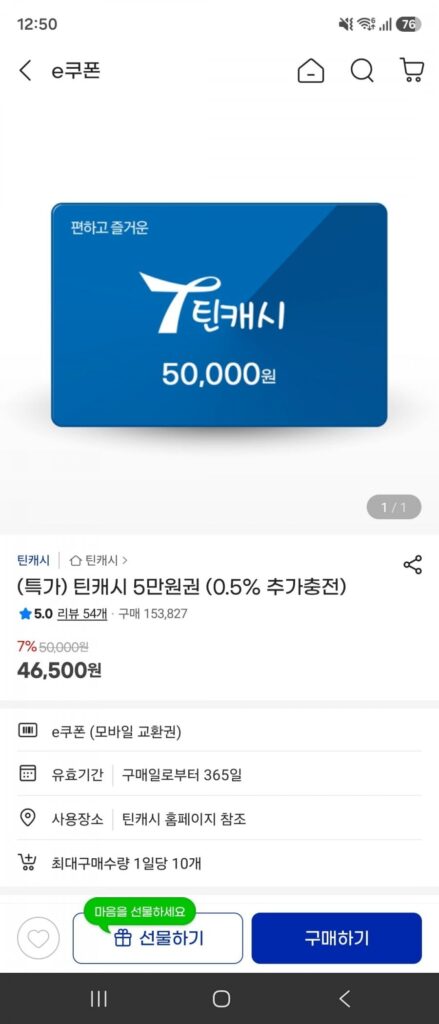 Tờ tiền mệnh giá 50.000 won dành cho thanh thiếu niên