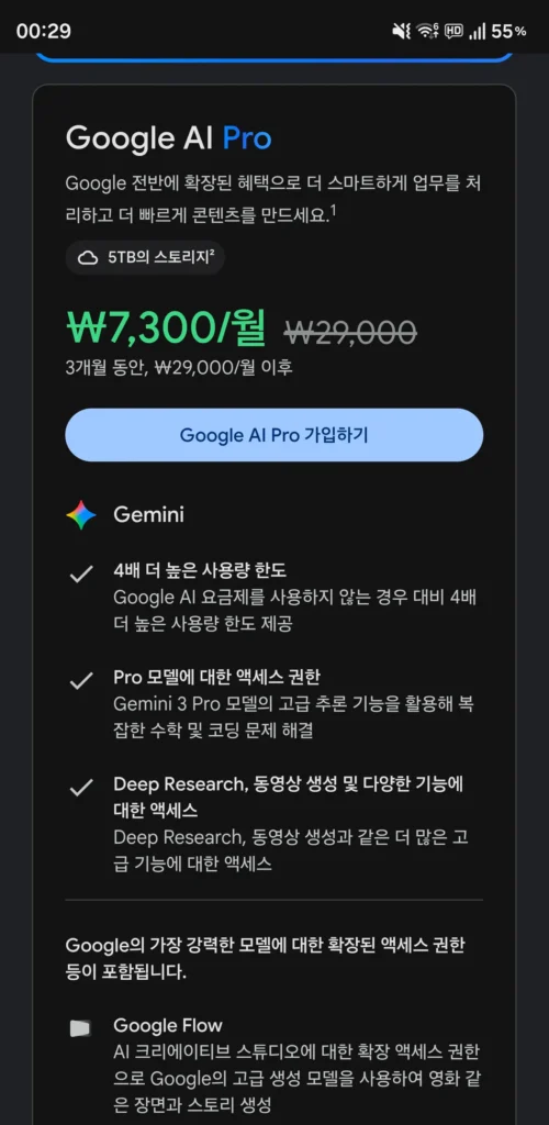 Gemini Pro (giảm giá 3 tháng)