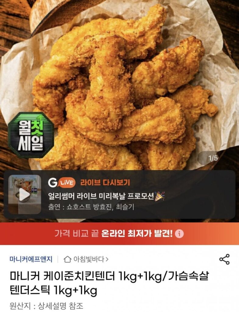 Thịt gà mềm Maniker Cajun 1kg+1kg
